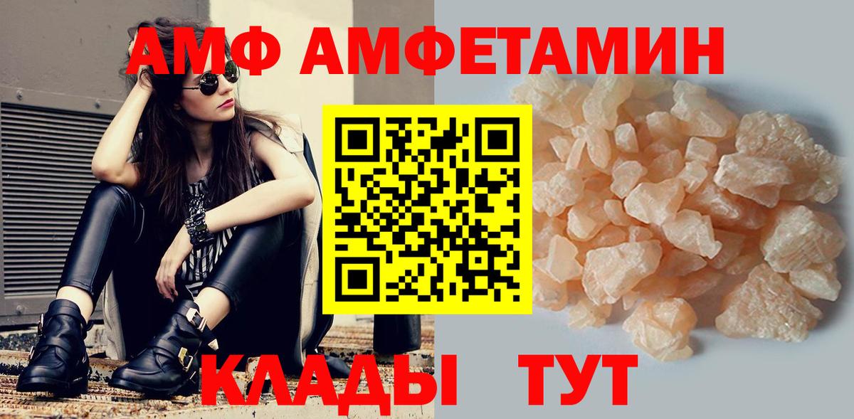 АМФЕТАМИН 97% Новочебоксарск
