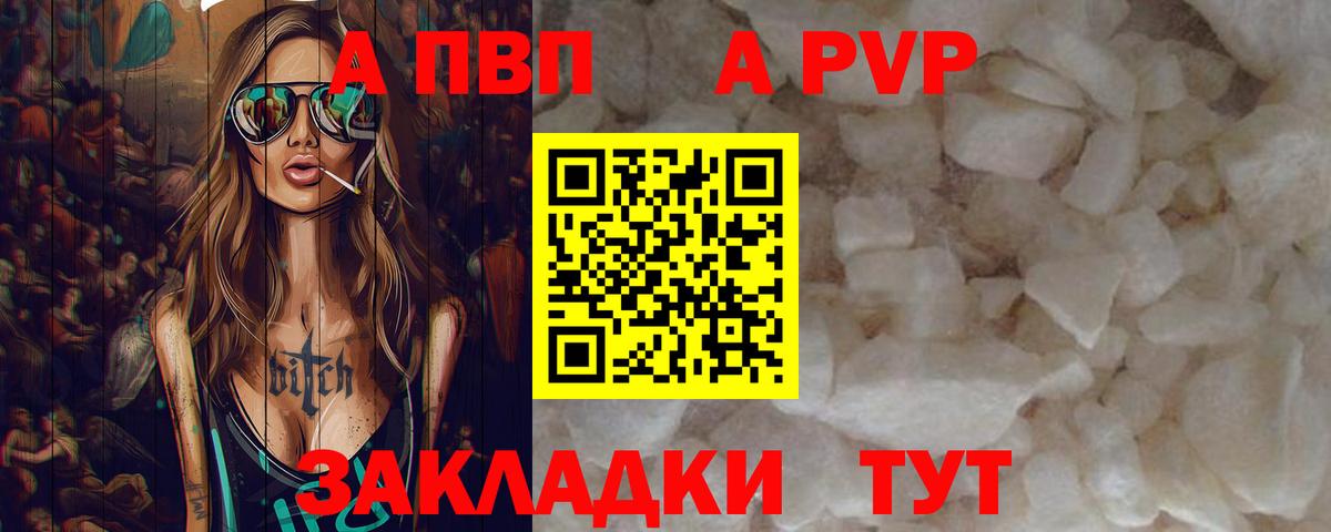 A PVP СК Новочебоксарск