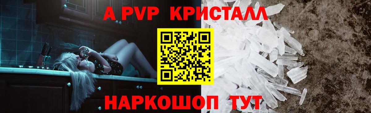 наркота  A PVP VHQ  APVP VHQ  Вход с VPN  Новочебоксарск 