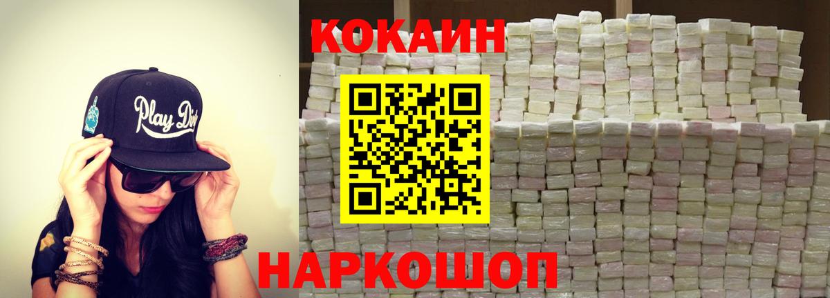 КОКАИН Эквадор Новочебоксарск