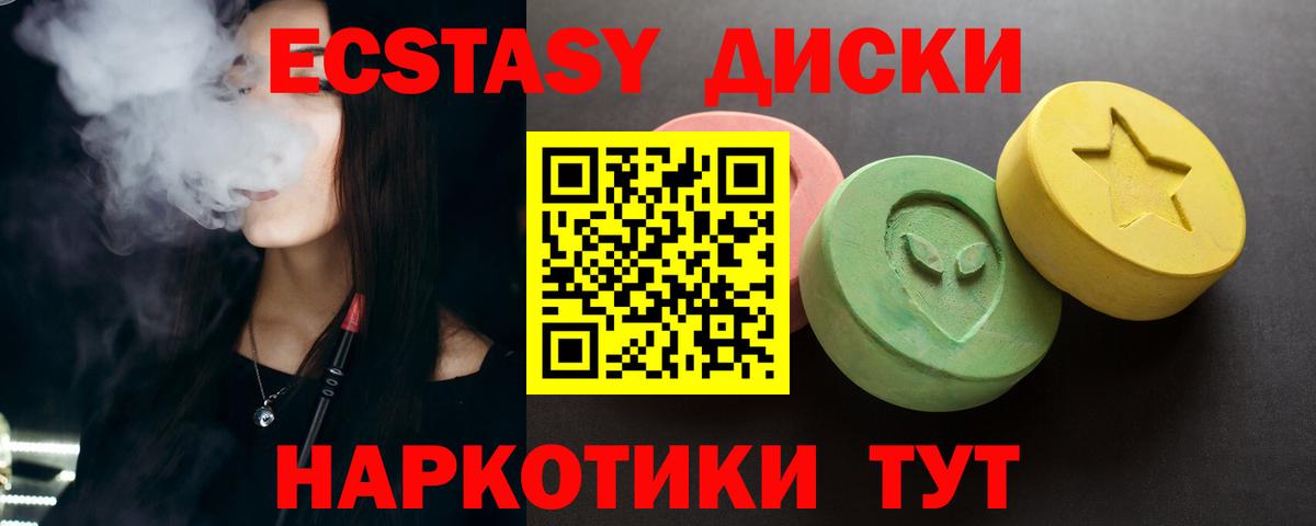Ecstasy  ЭКСТАЗИ MDMA  Новочебоксарск  Вход с VPN  Ecstasy 280мг 