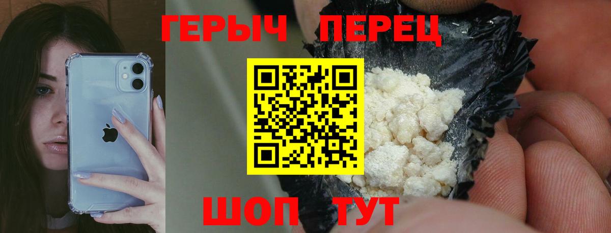 Новочебоксарск  ГЕРОИН  Вход с VPN  ГЕРОИН хмурый 