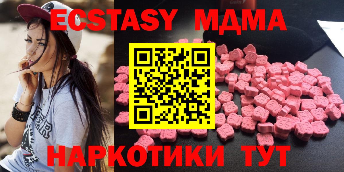 MDMA VHQ  Вход с VPN  MDMA crystal  MDMA  Новочебоксарск 