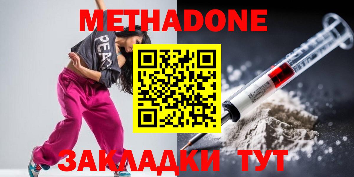 Метадон мёд Новочебоксарск