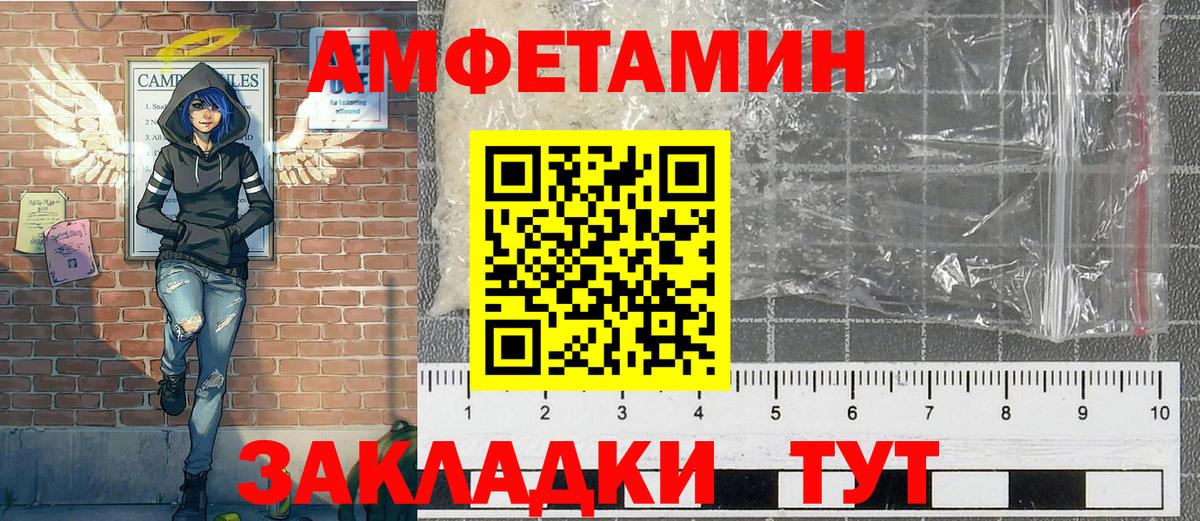 МЕТАМФЕТАМИН кристалл  Вход с VPN  Новочебоксарск 