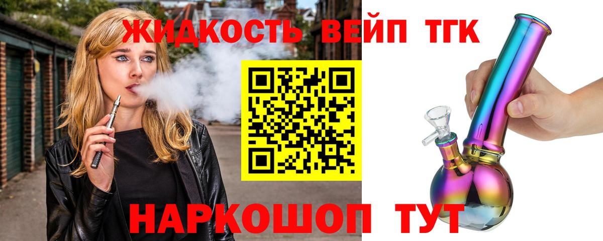 Дистиллят ТГК вейп Новочебоксарск
