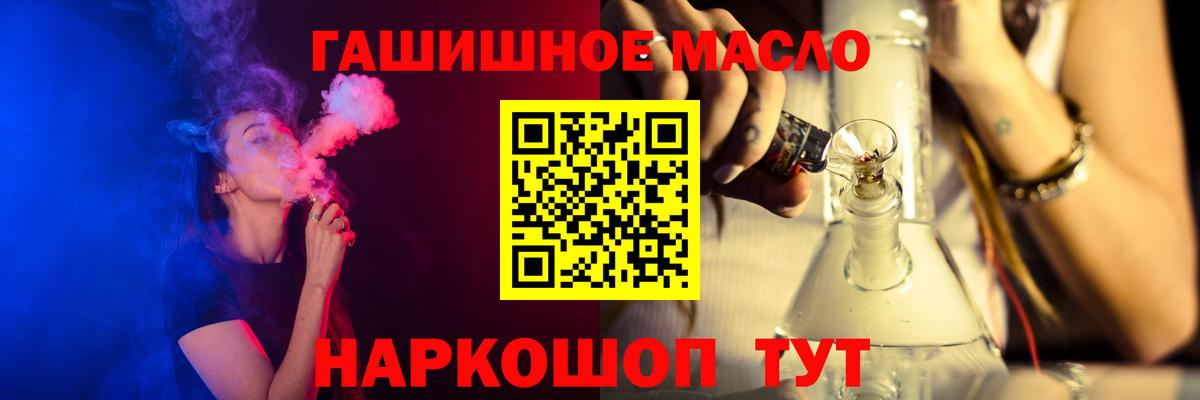 ТГК THC oil  Дистиллят ТГК вейп  Новочебоксарск  продажа наркотиков  Вход с VPN 